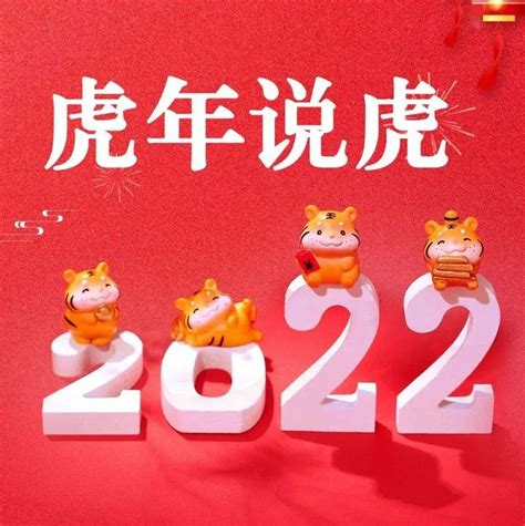 水虎年|漫谈十二生肖，为何民间称2022年是水虎年？